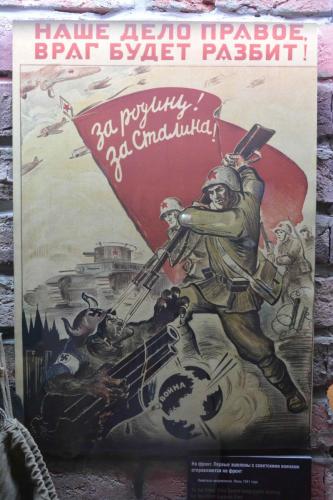 Musée de la Grande Guerre Patriotique (1941-1945)