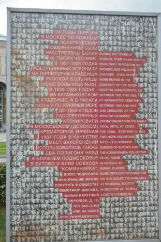 Mémorial aux Victimes du totalitarisme