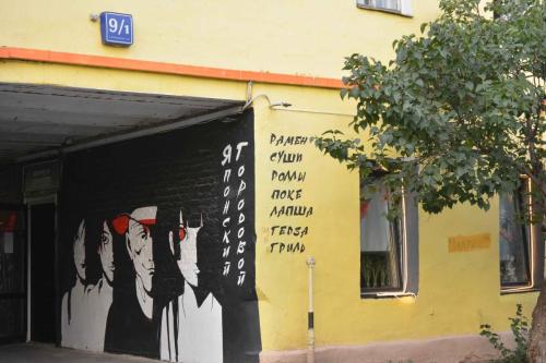 Mural dans le quartier de Kitai-Gorod